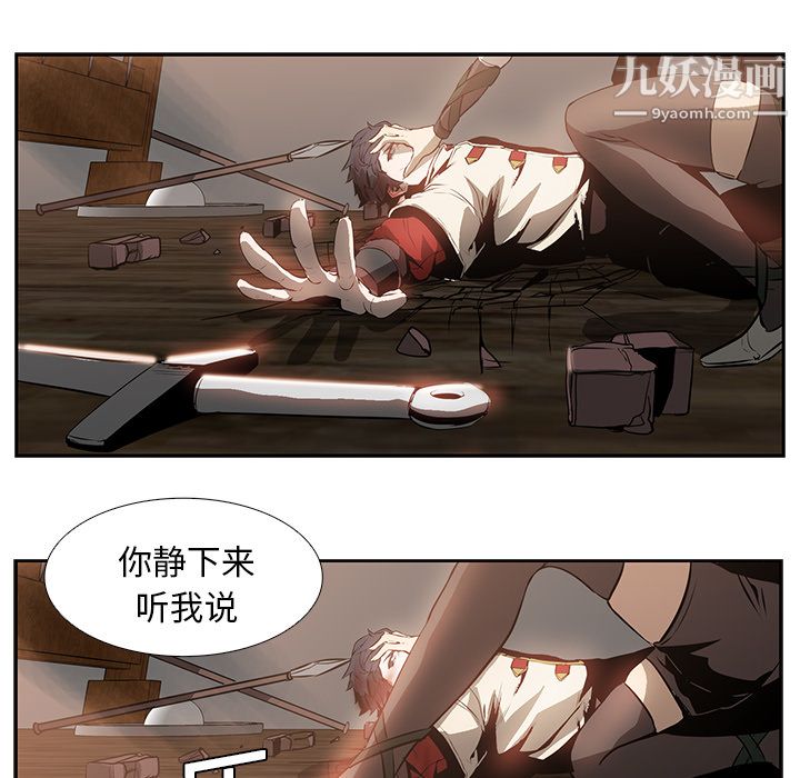 《PainKiller正义的背后》漫画 第14話