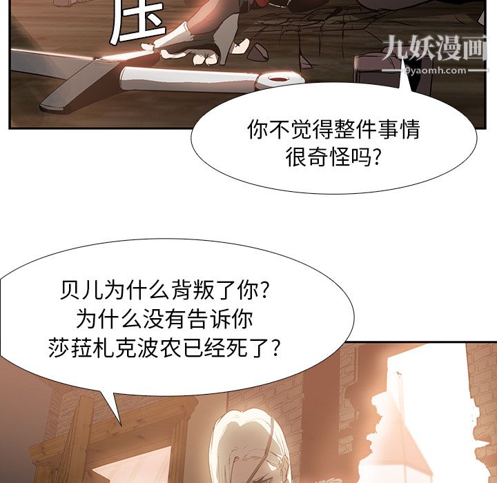 《PainKiller正义的背后》漫画 第14話
