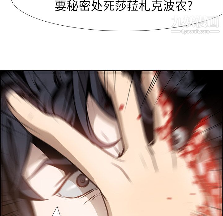 《PainKiller正义的背后》漫画 第14話