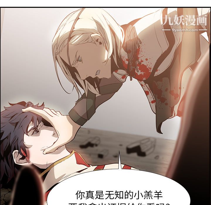 《PainKiller正义的背后》漫画 第14話