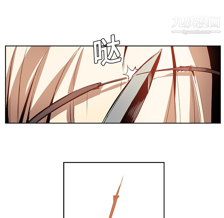 《PainKiller正义的背后》漫画 第14話