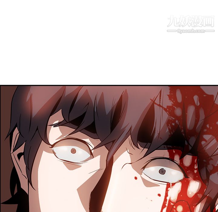 《PainKiller正义的背后》漫画 第14話
