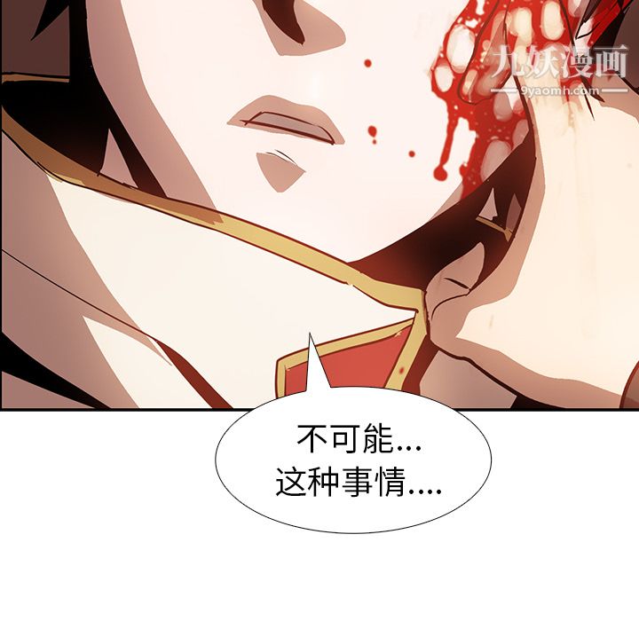 《PainKiller正义的背后》漫画 第14話