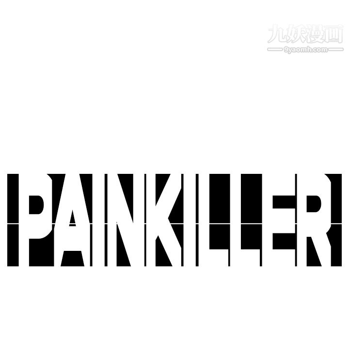 《PainKiller正义的背后》漫画 第14話