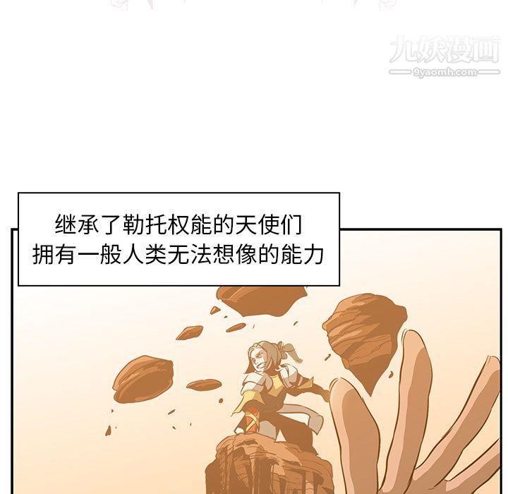 《PainKiller正义的背后》漫画 第15話