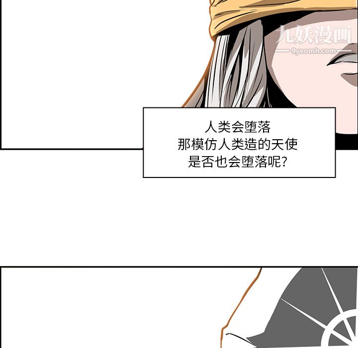 《PainKiller正义的背后》漫画 第15話