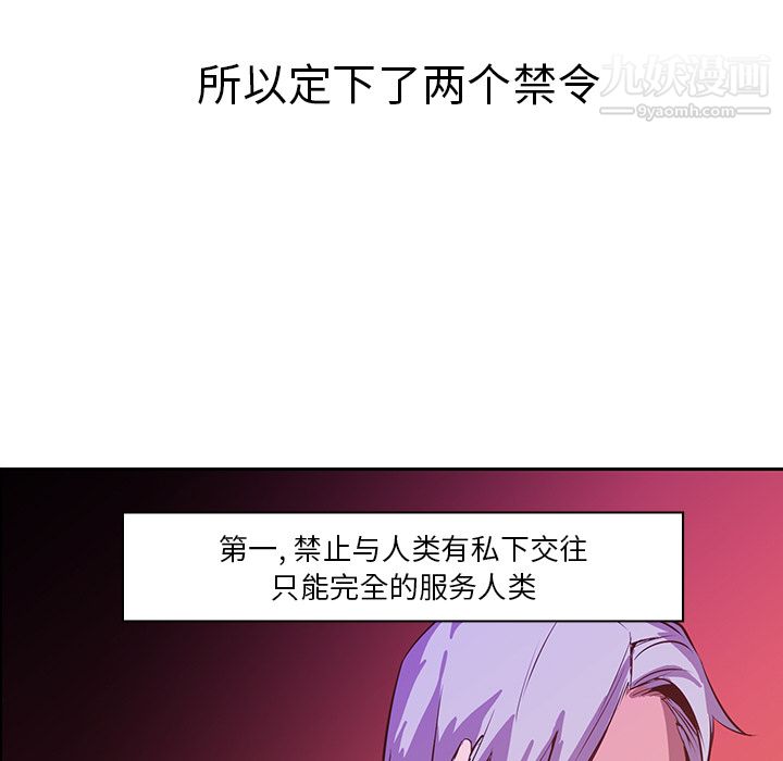 《PainKiller正义的背后》漫画 第15話