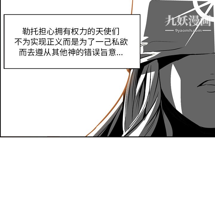 《PainKiller正义的背后》漫画 第15話