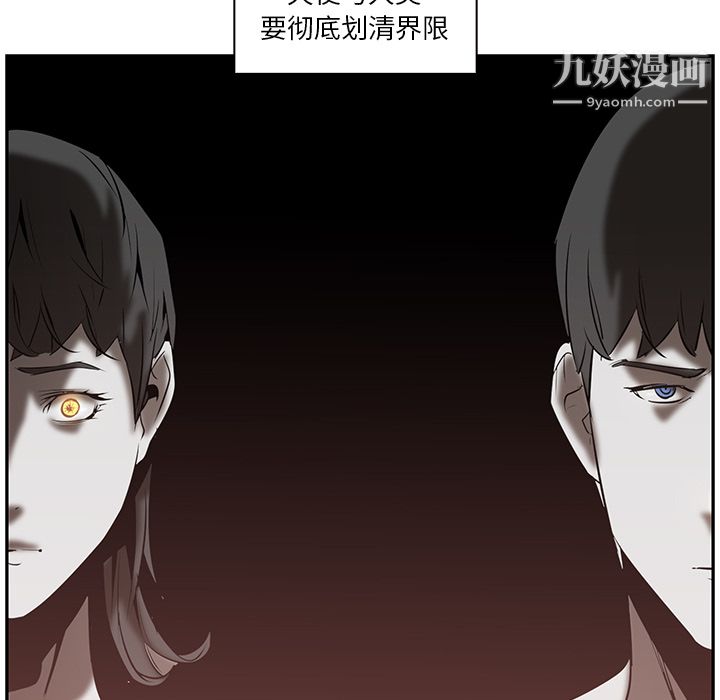 《PainKiller正义的背后》漫画 第15話