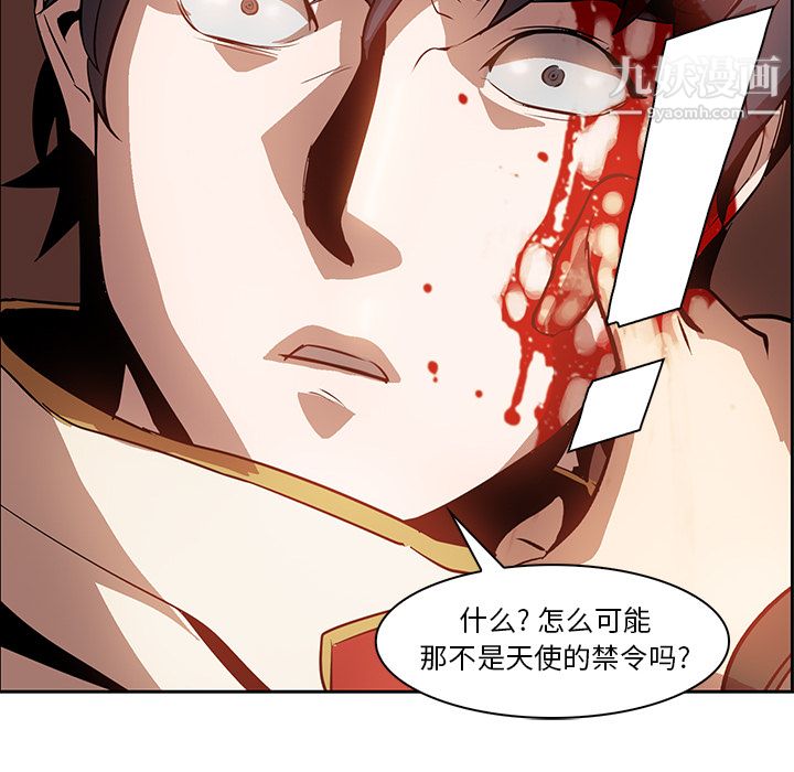 《PainKiller正义的背后》漫画 第15話