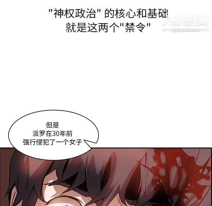 《PainKiller正义的背后》漫画 第15話