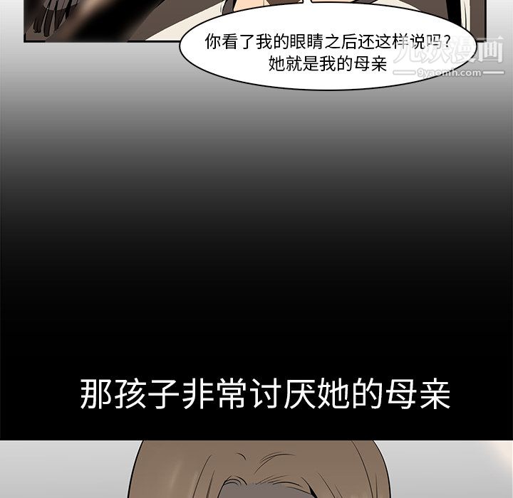 《PainKiller正义的背后》漫画 第15話