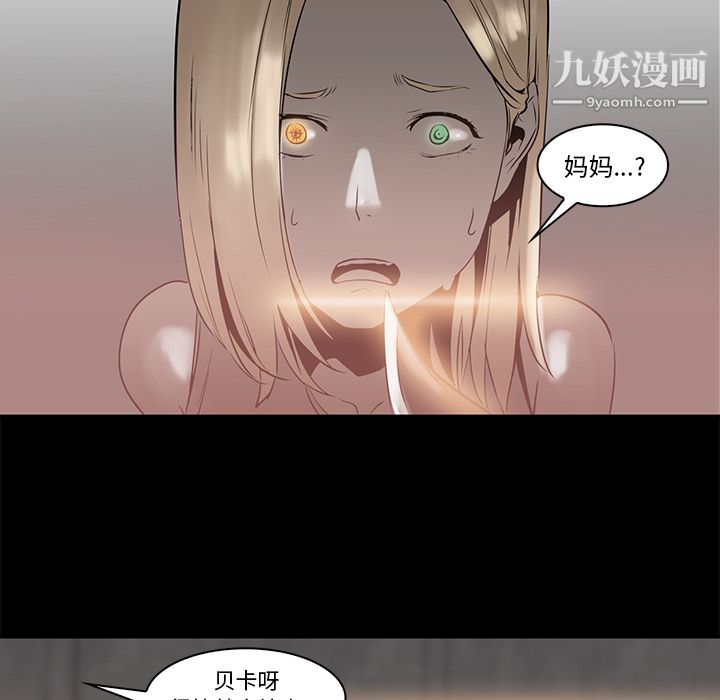 《PainKiller正义的背后》漫画 第15話