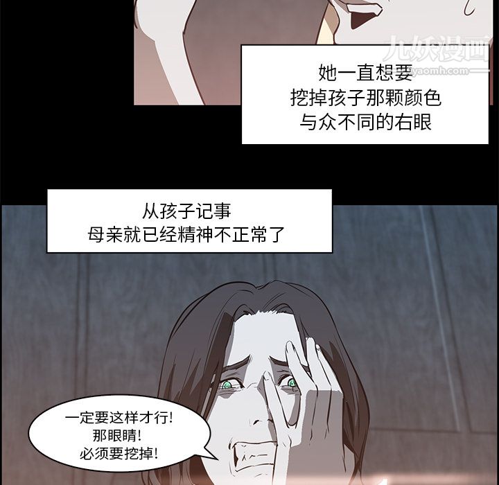 《PainKiller正义的背后》漫画 第15話
