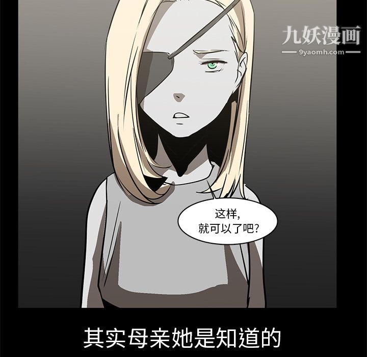 《PainKiller正义的背后》漫画 第15話