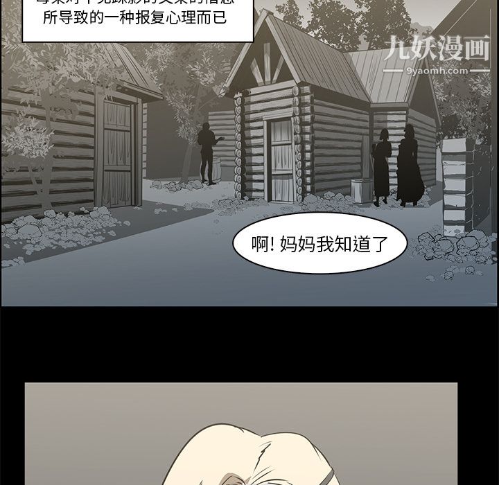 《PainKiller正义的背后》漫画 第15話