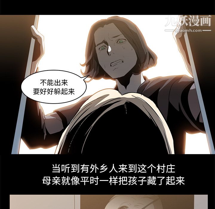 《PainKiller正义的背后》漫画 第15話