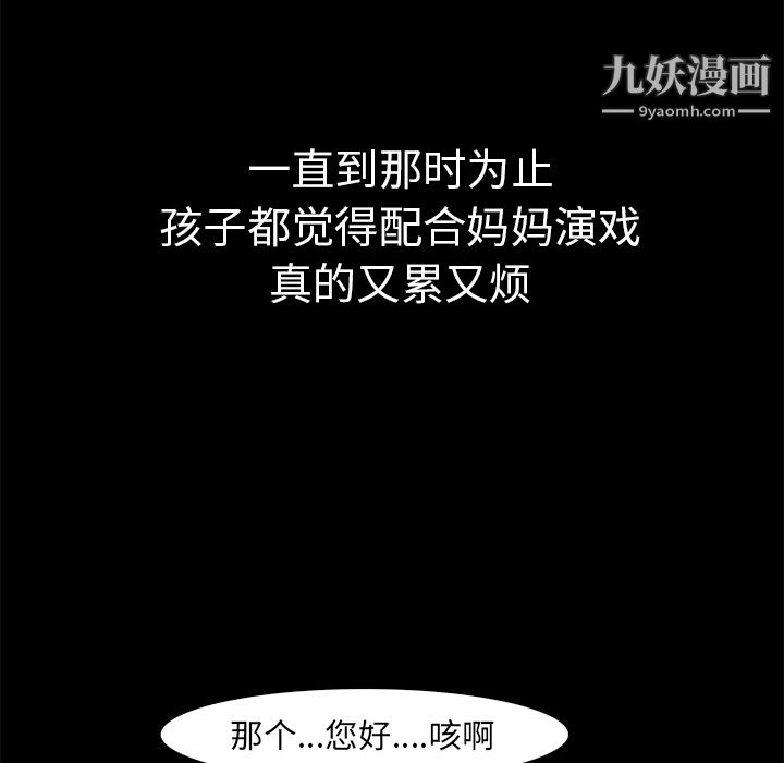《PainKiller正义的背后》漫画 第15話