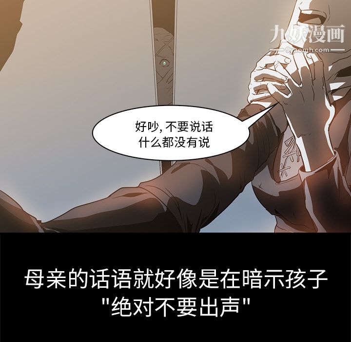 《PainKiller正义的背后》漫画 第15話