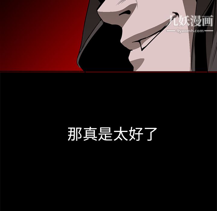 《PainKiller正义的背后》漫画 第15話