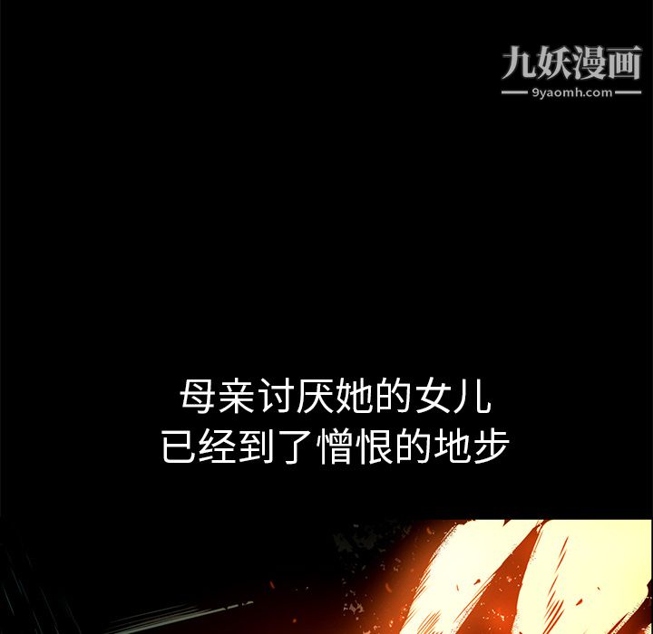 《PainKiller正义的背后》漫画 第15話