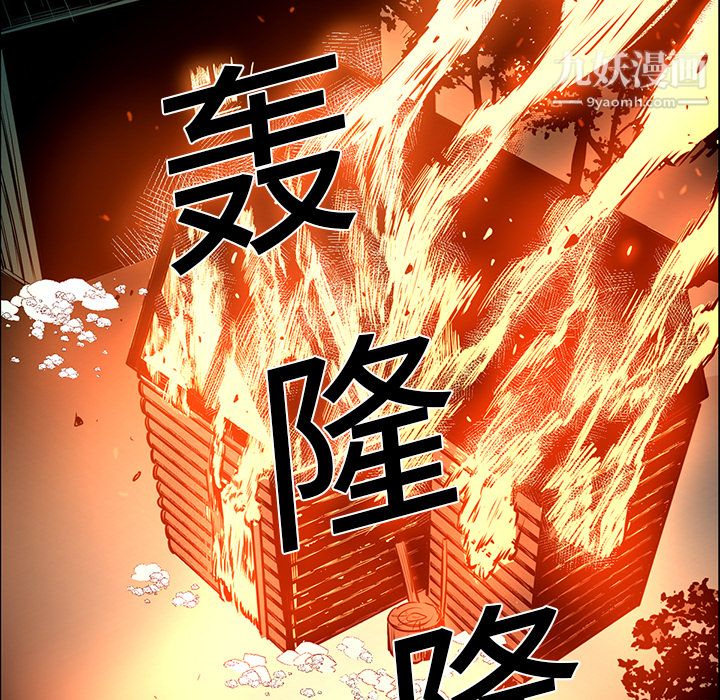 《PainKiller正义的背后》漫画 第15話