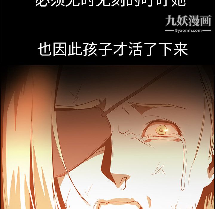 《PainKiller正义的背后》漫画 第15話