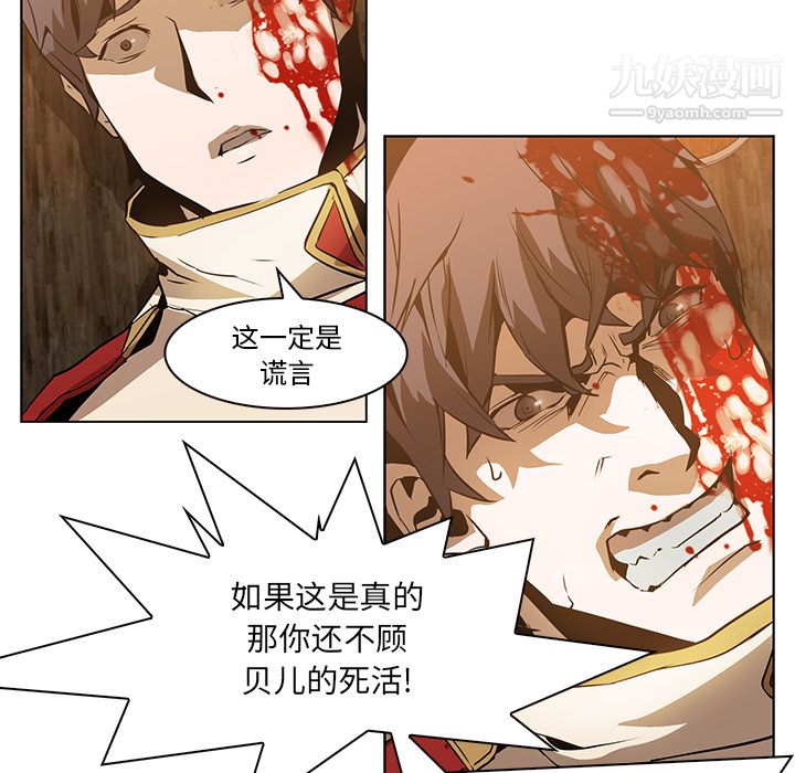 《PainKiller正义的背后》漫画 第15話
