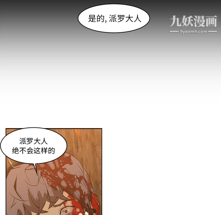 《PainKiller正义的背后》漫画 第15話