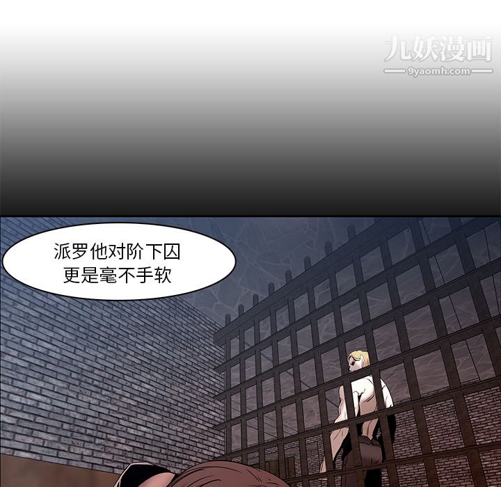 《PainKiller正义的背后》漫画 第15話