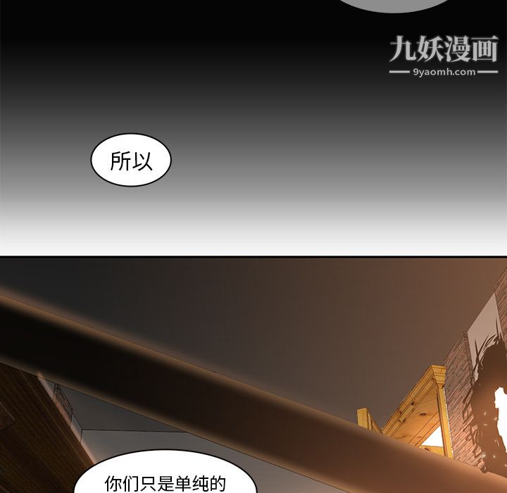 《PainKiller正义的背后》漫画 第15話