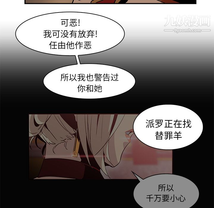 《PainKiller正义的背后》漫画 第15話