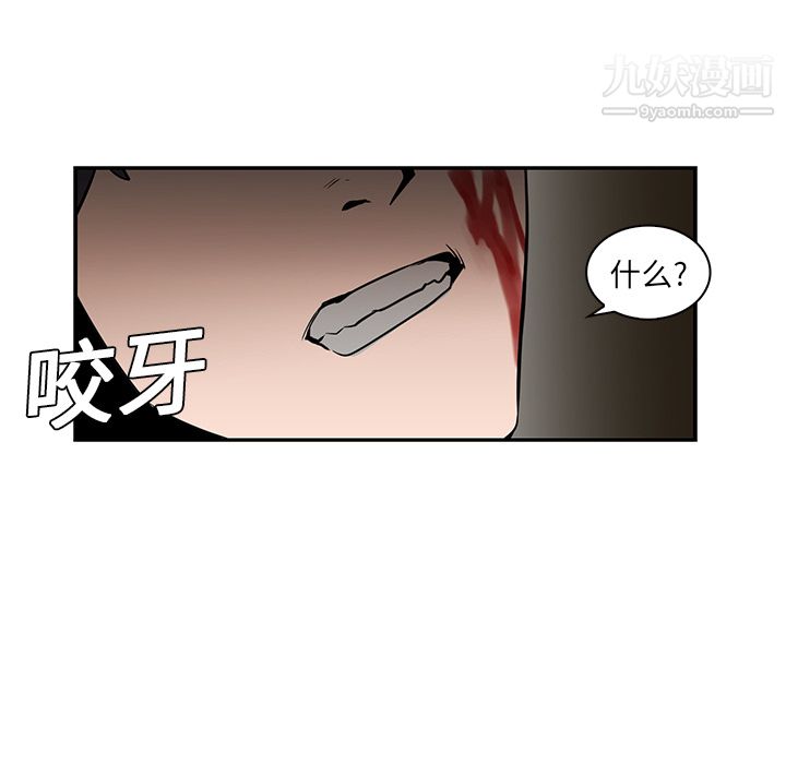 《PainKiller正义的背后》漫画 第15話