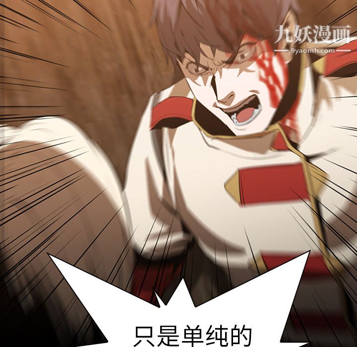 《PainKiller正义的背后》漫画 第15話