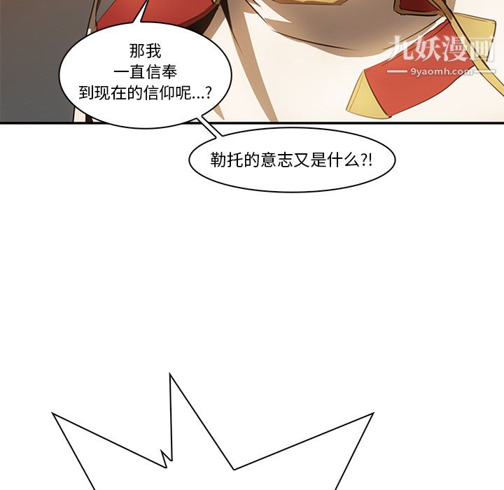 《PainKiller正义的背后》漫画 第15話