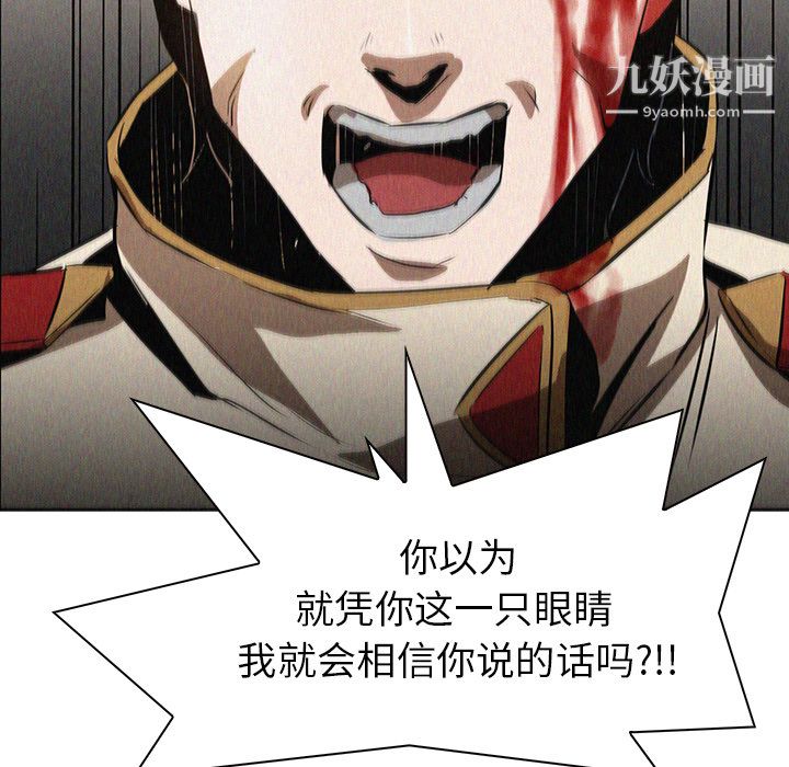 《PainKiller正义的背后》漫画 第15話