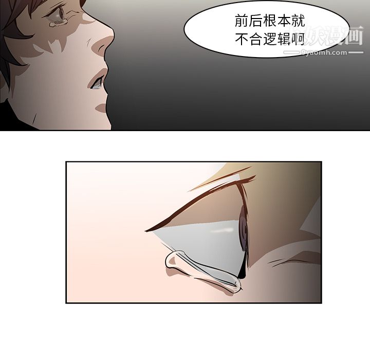 《PainKiller正义的背后》漫画 第15話