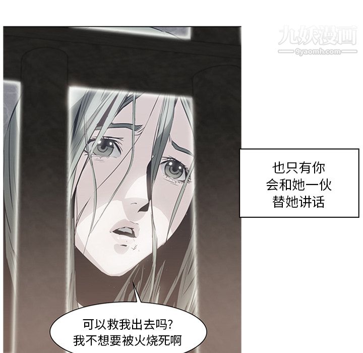 《PainKiller正义的背后》漫画 第15話
