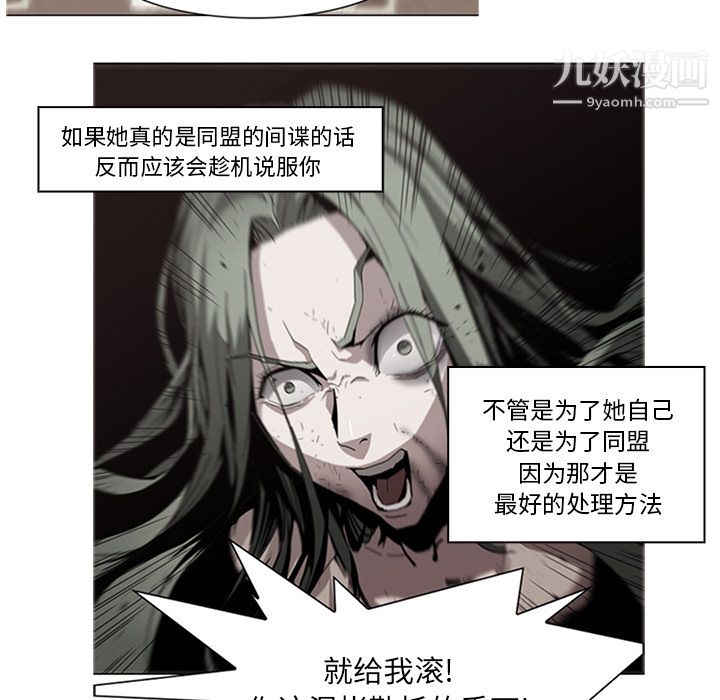 《PainKiller正义的背后》漫画 第15話