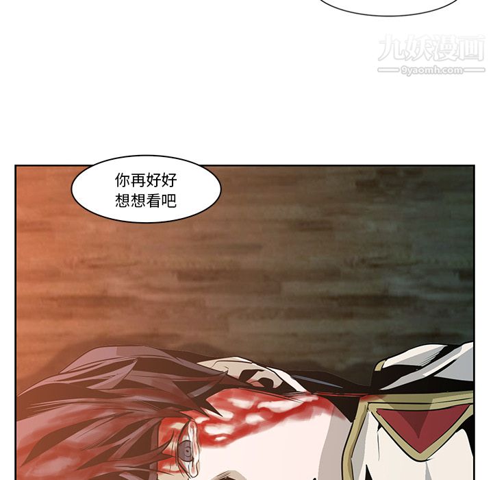 《PainKiller正义的背后》漫画 第15話
