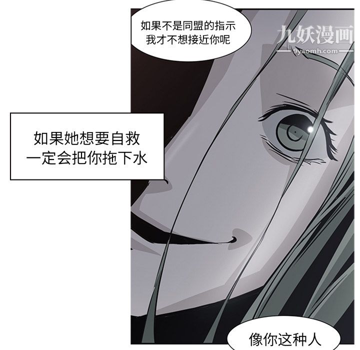 《PainKiller正义的背后》漫画 第15話
