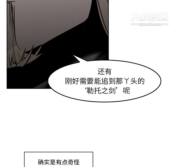 《PainKiller正义的背后》漫画 第15話