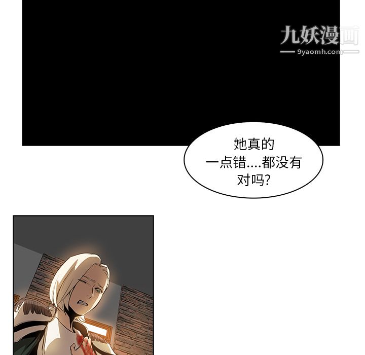 《PainKiller正义的背后》漫画 第15話