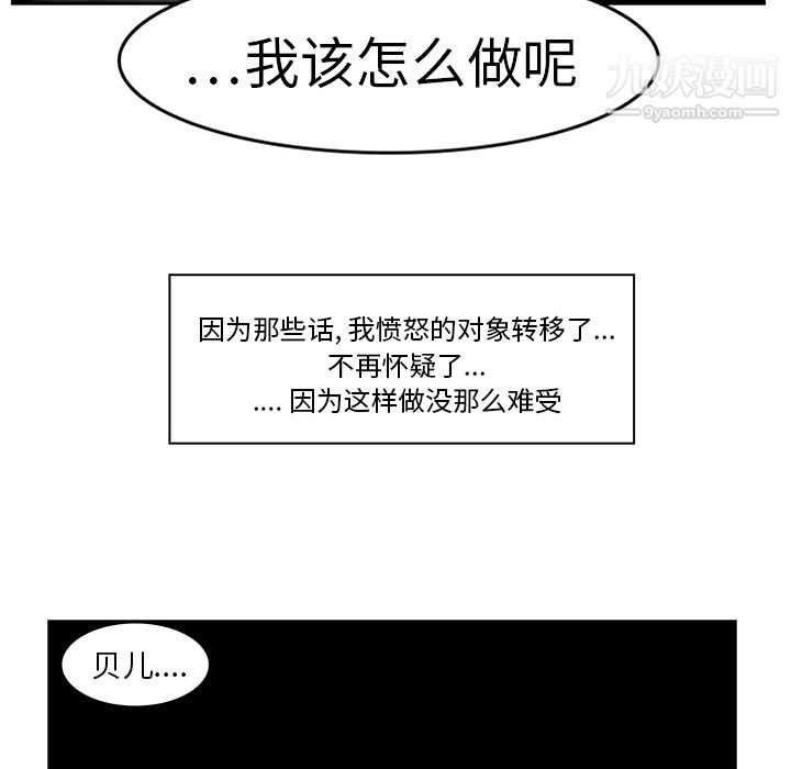 《PainKiller正义的背后》漫画 第15話