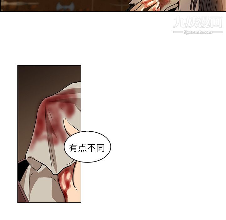 《PainKiller正义的背后》漫画 第15話