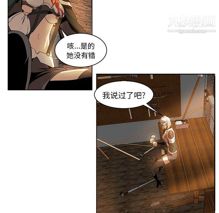 《PainKiller正义的背后》漫画 第15話