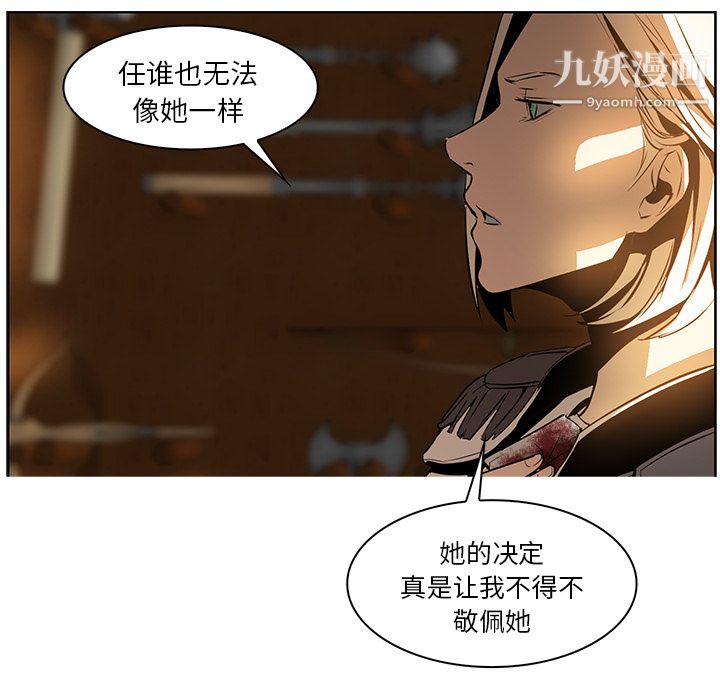 《PainKiller正义的背后》漫画 第15話