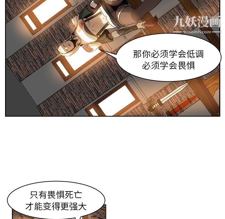 《PainKiller正义的背后》漫画 第15話