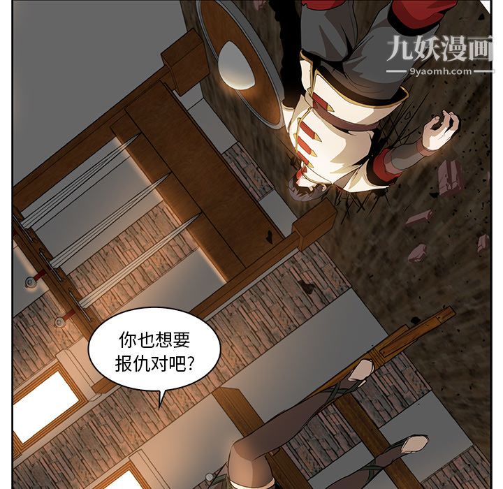 《PainKiller正义的背后》漫画 第15話