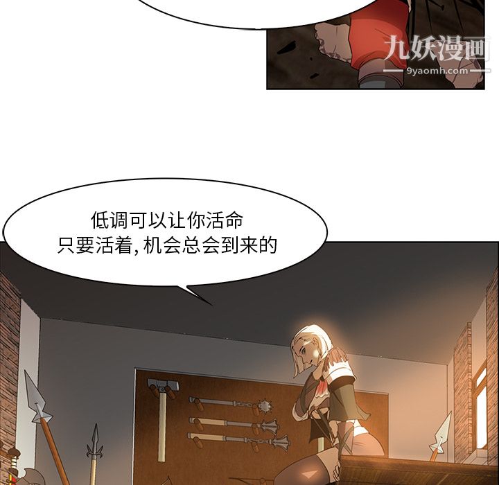 《PainKiller正义的背后》漫画 第15話